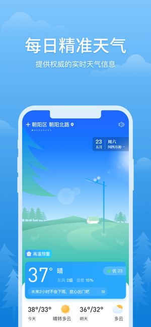 西安天气预报15天天气,古城冷暖早知道,出行生活早安排 西安天气预报15天天气,古城冷暖早知道,出行生活早安排