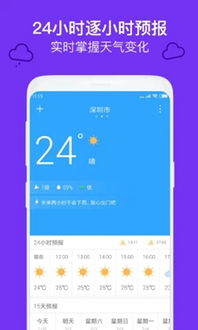 周口天气预报，冷暖先知，生活无忧