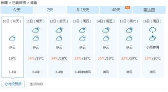一周天气早知道，最新版天气预报助你从容安排每日行程