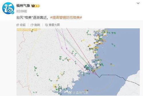 台风格美最新路径预报，强度增强，东南沿海需严阵以待