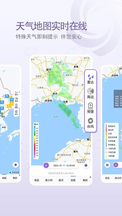中国天气网App下载,掌握风云变幻,守护日常出行 中国天气网App下载,掌握风云变幻,守护日常出行